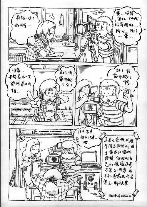 问鼎娱乐