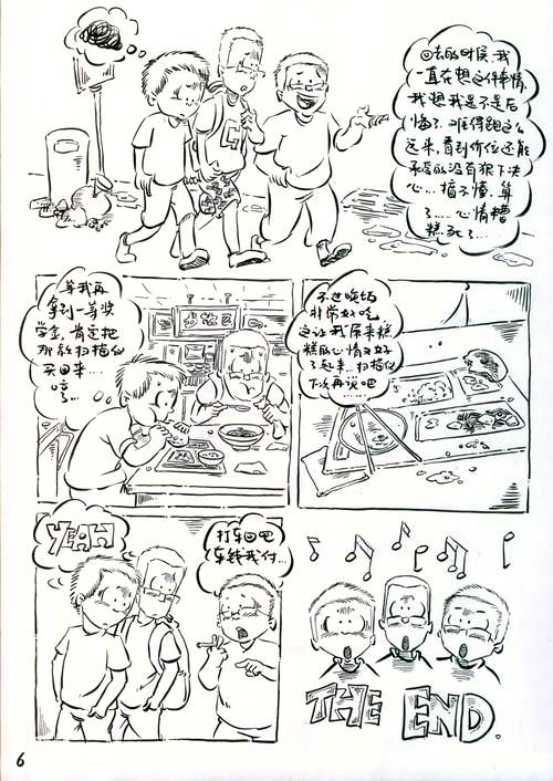 问鼎娱乐