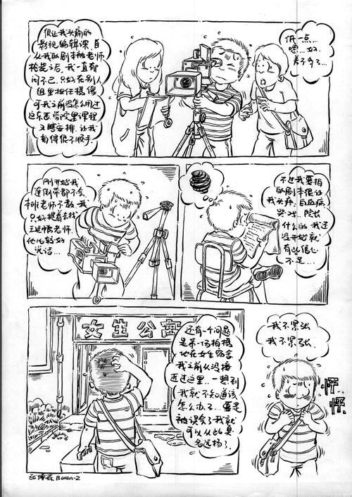 问鼎娱乐
