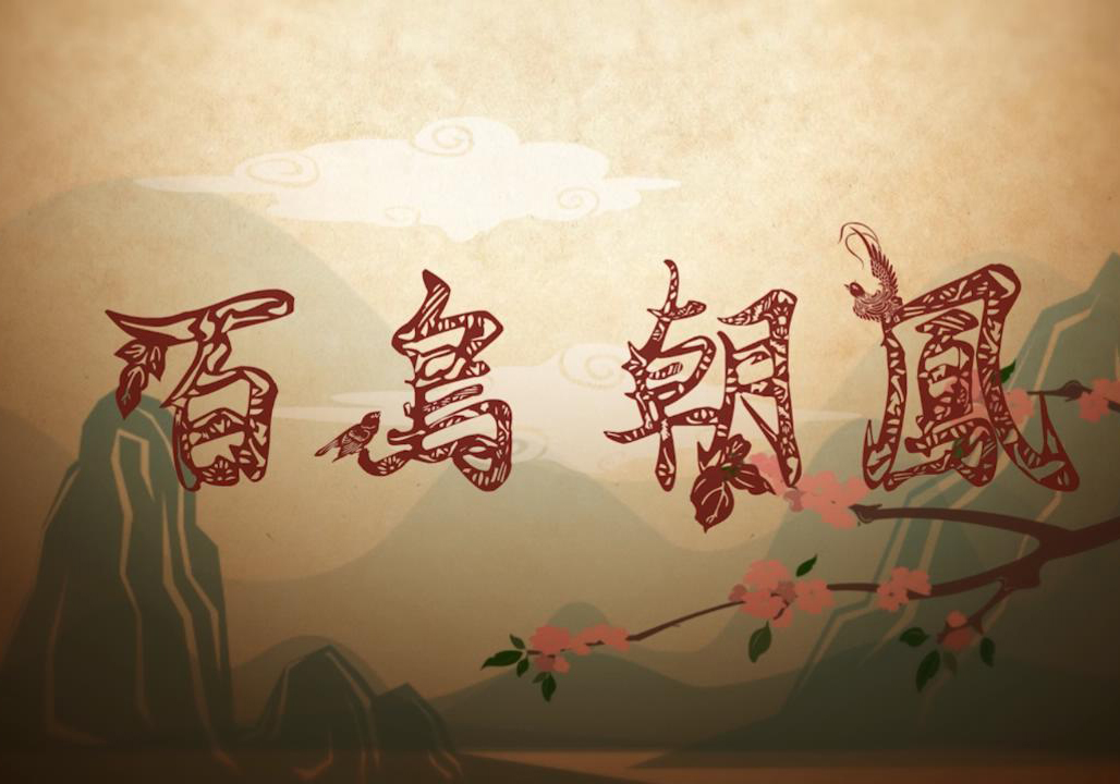 问鼎娱乐