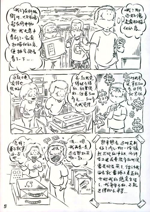 问鼎娱乐
